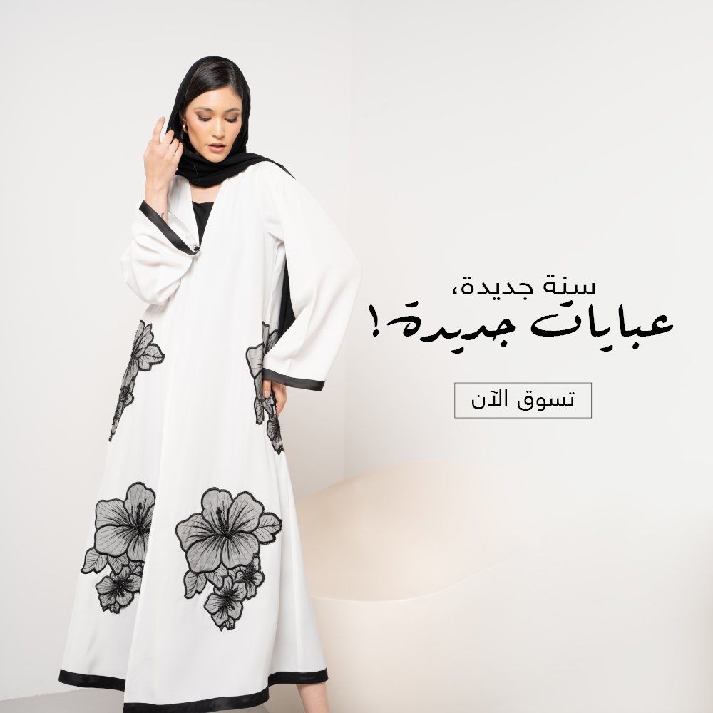 New_Abayas